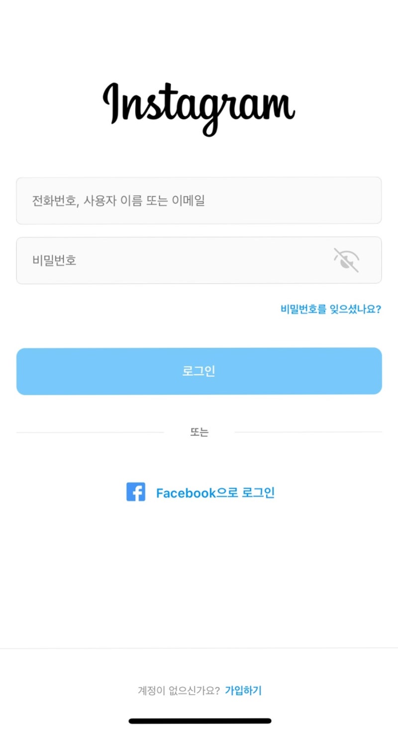 인스타그램 네이트 메일 오류 [인증코드 안옴]
