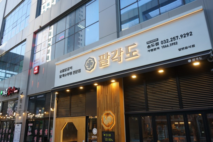  아른거렸던 나만의 맛집