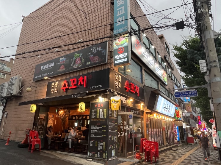  주안 신기촌 맛집 연남물갈비 평일에 가면 100% 후회하는 이유
