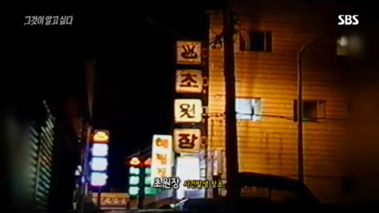  부산 장기미제사건 영도 대교동 여관 살인사건 그알 부산 영도 초원장 살인사건
