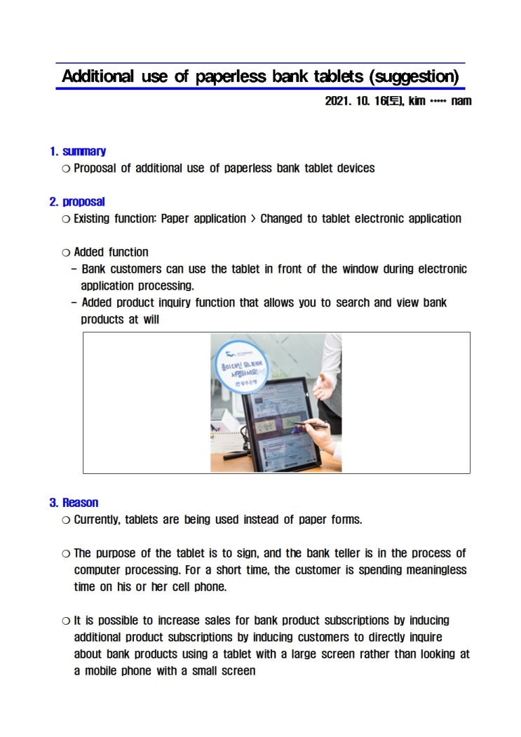 [공]종이없는 은행 태블릿 추가 활용안(제안)_20211016_39
