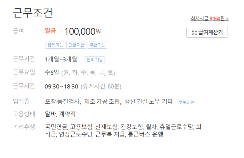 세븐일레븐 물류센터 알바