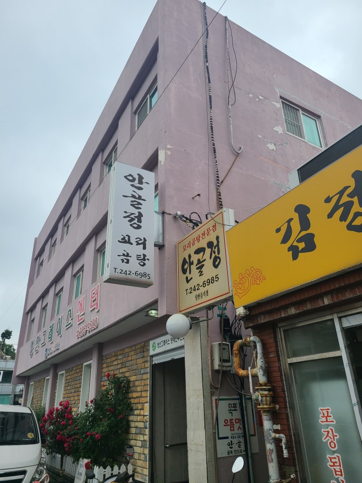  찐 인정하는 목포 맛집 안골정