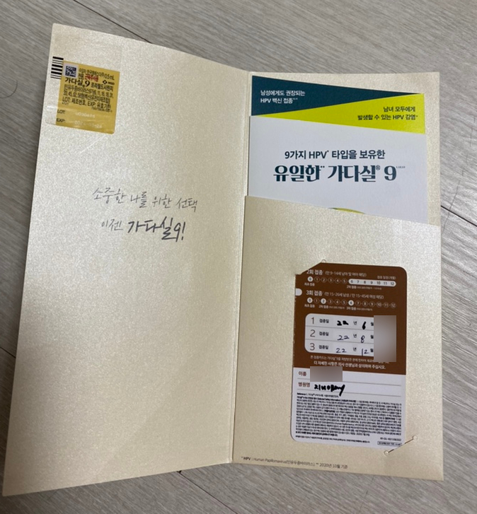  네이버 블챌 일기 4주차 - 가다실 9 이제야 맞는 그녀, 부산 최저가 병원정보부터 가격까지! , 지니산부인과 (맞고나서 후기추가)