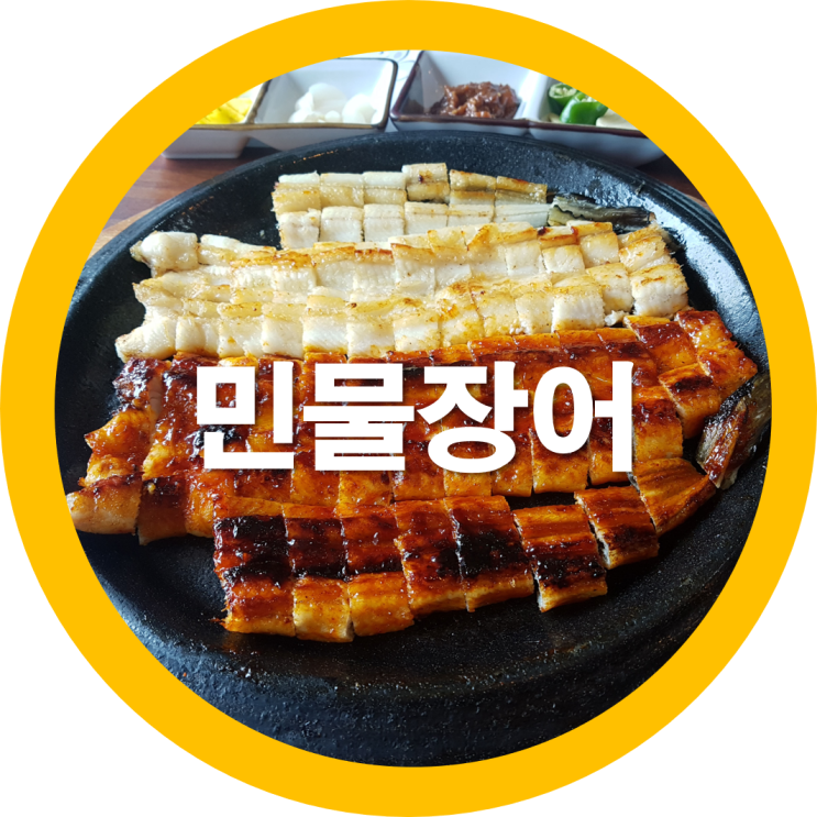  구미장어맛집 여름철별미 구미민물장어 감나무집