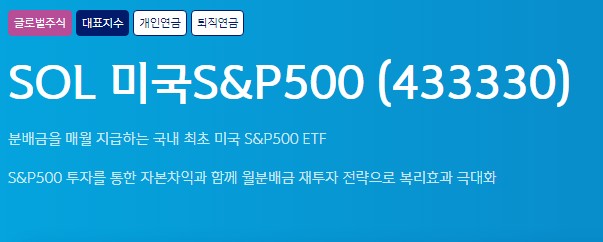  국내etf 중 월배당 etf 탄생