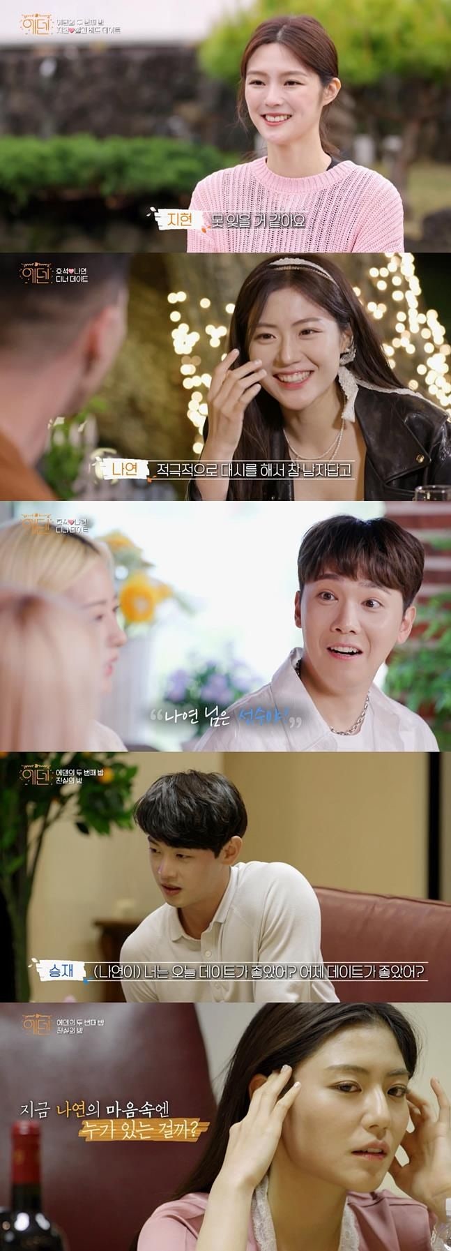 에덴 본능의 후예들 3회@ 선지현