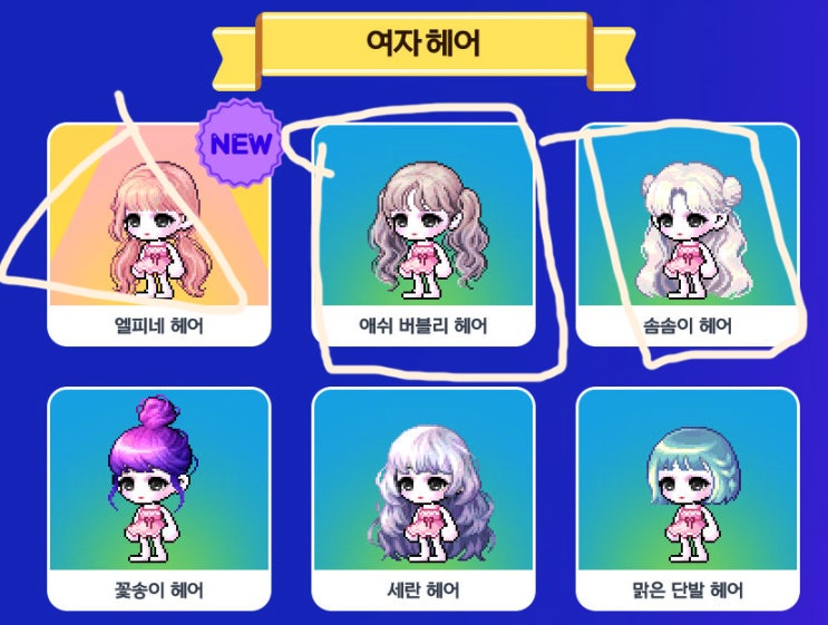 메이플스토리 줄라이 로얄 헤어 쿠폰 엄청 예쁨 메이플스토리 줄라이 로얄 헤어 쿠폰 엄청 예쁨