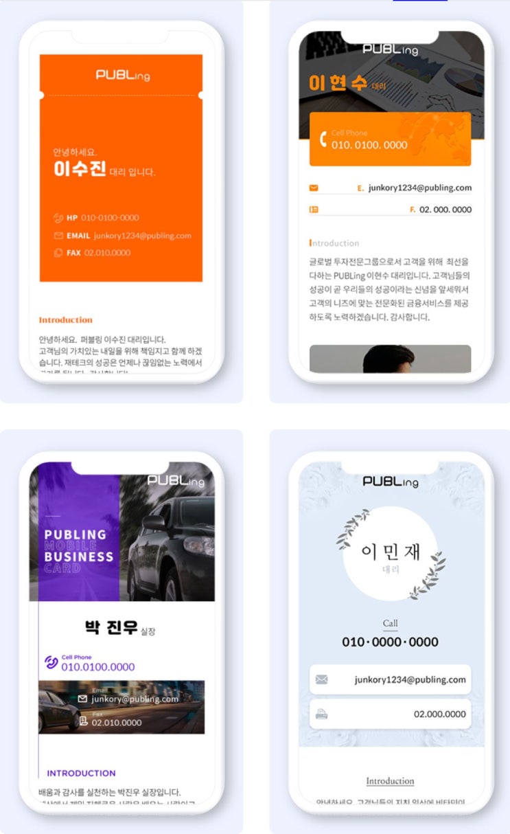 모바일 명함 만드는 방법?