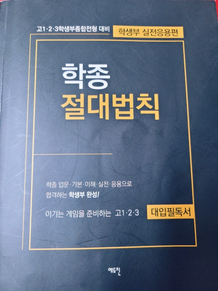  지원 학과별 권장 선택권장과목