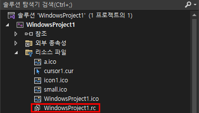  Win32API - 리소스(Resource)