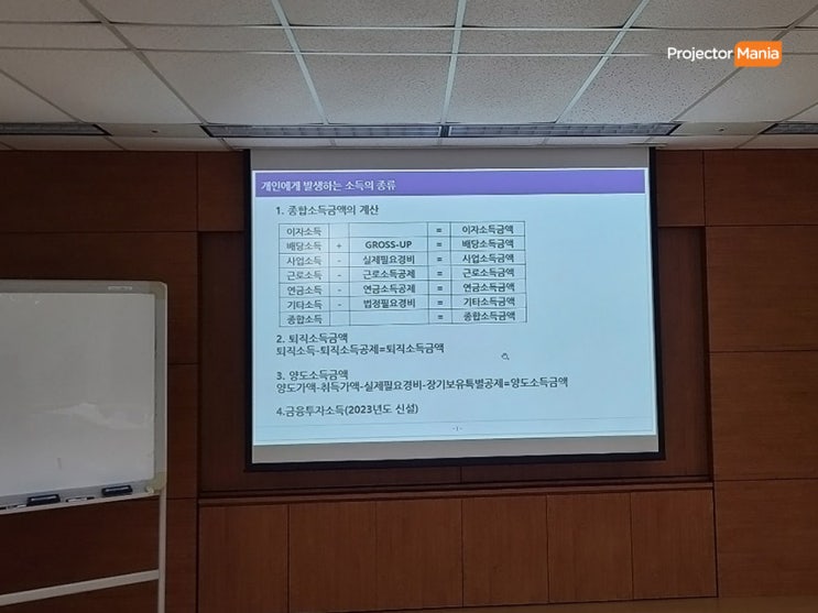  대회의실 레이저 빔프로젝터 설치 엡손 7000안시 EB-L730U 설치