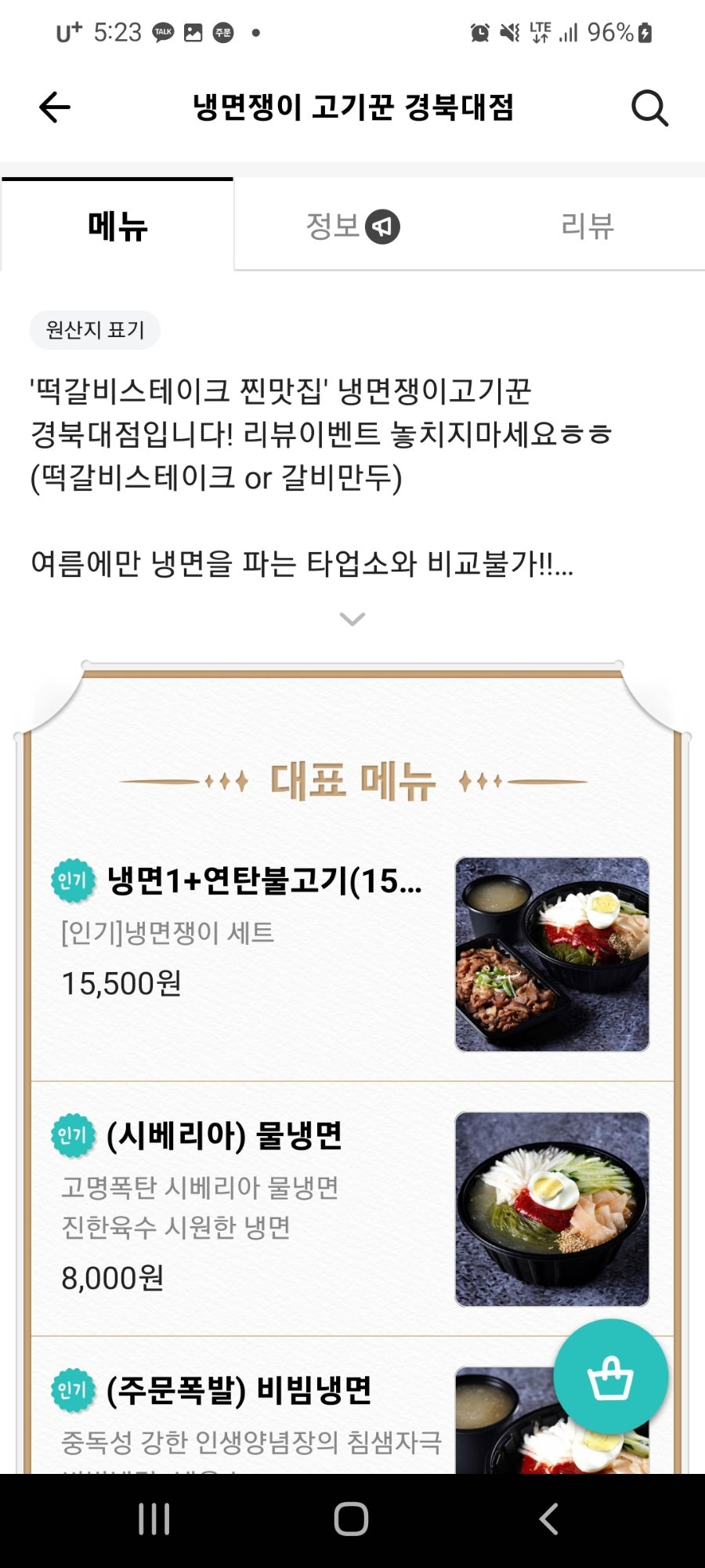 냉면쟁이고기꾼 대구북구산격점 사진 5