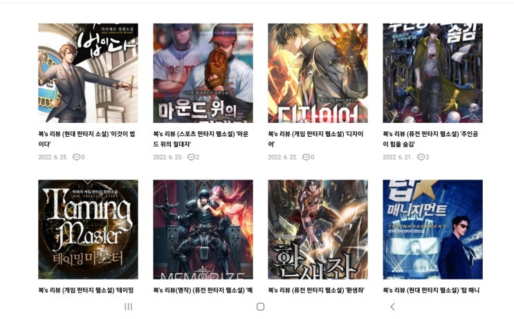  주간일기:오시에테