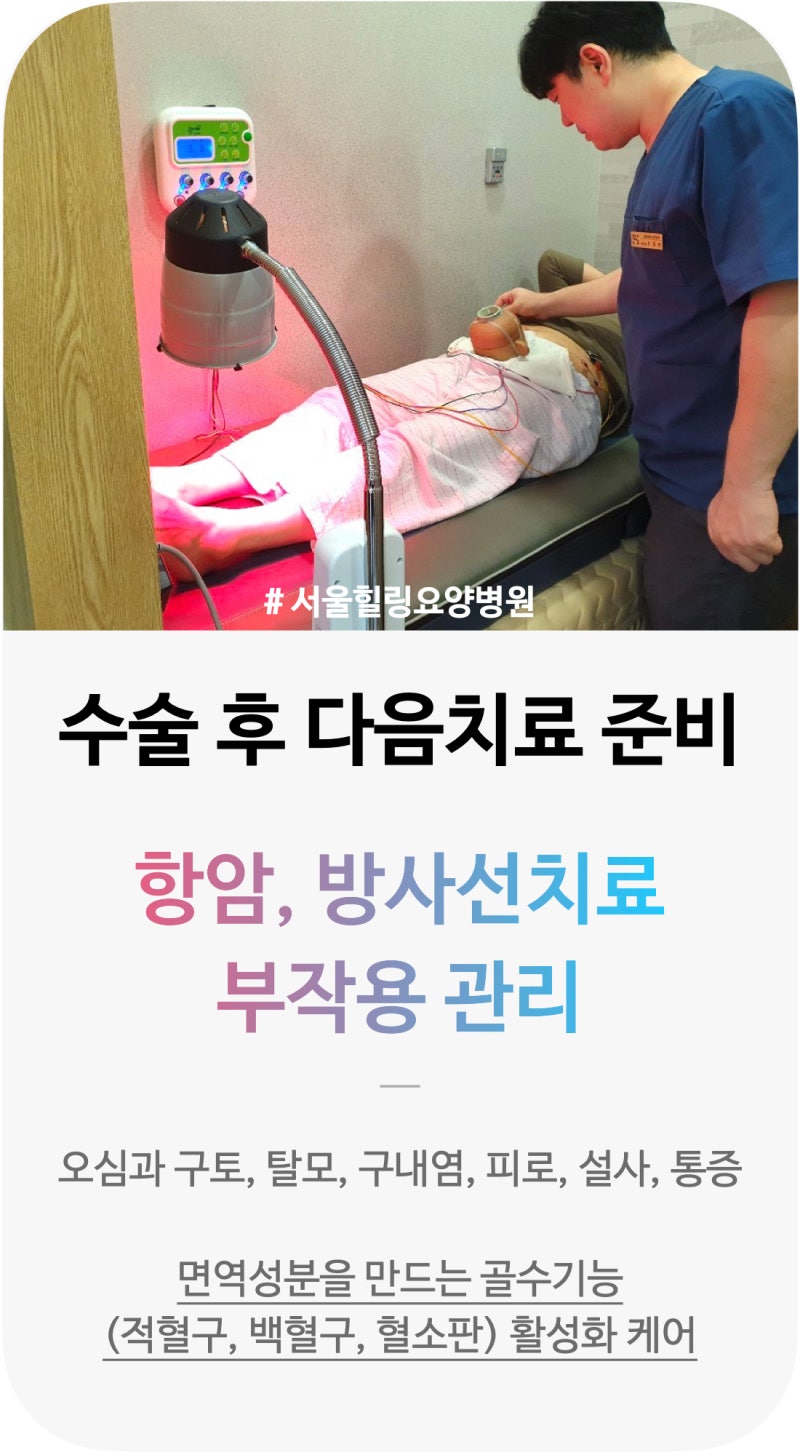 유방암 수술 후 건강을 회복하는 방법 2