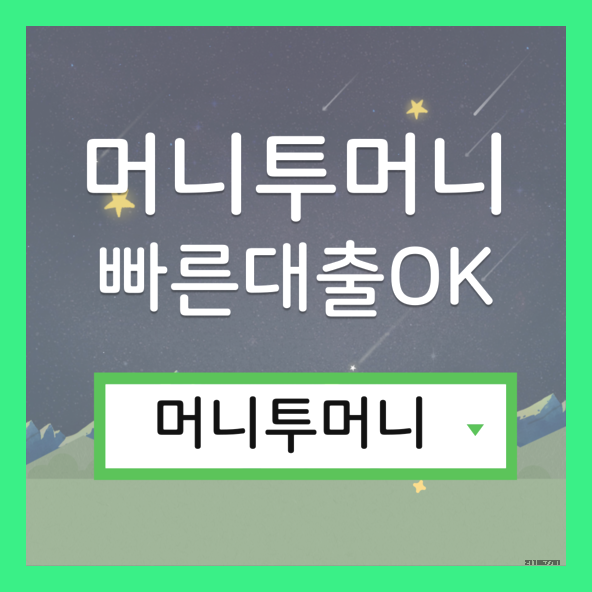  여신금융 알려드려요..