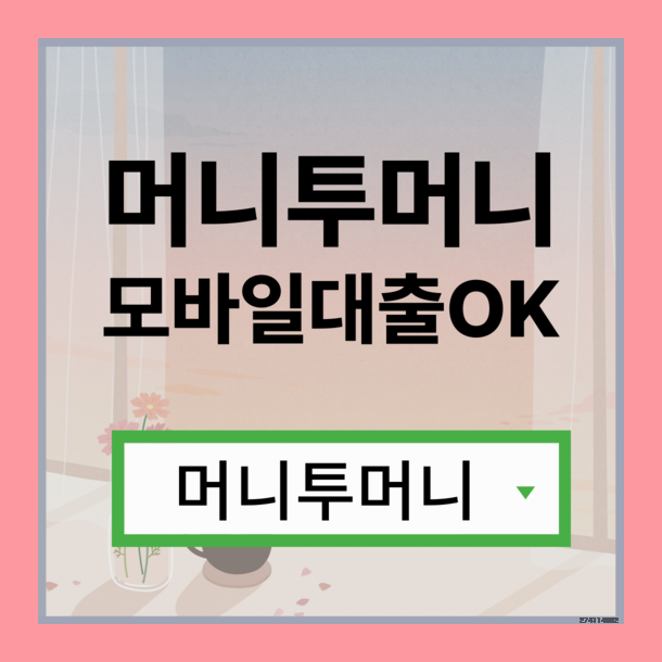  신용카드미납대출 정말로 모른다고..?