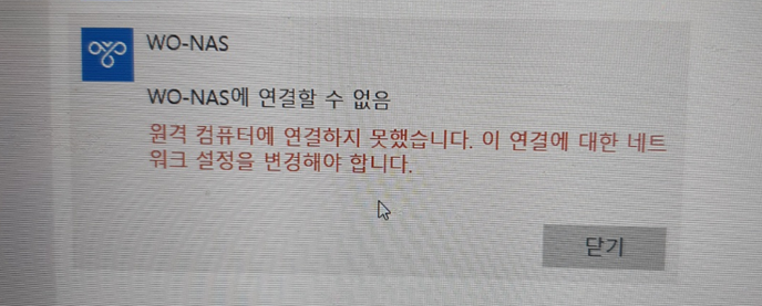  Synology 사설 VPN 연결 문제 발생시