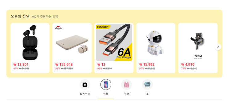  알리익스프레스 프로모션코드 7월 꽁돈대첩!!!!! 역대급 특탬 행사 (충전 케이블 13원에 득탬)