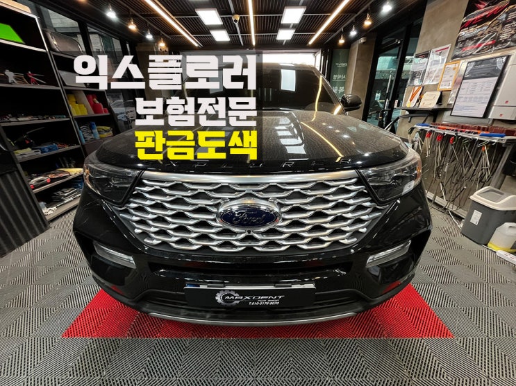  인천 남동구 보험수리 전문점은 확실히 다릅니다.