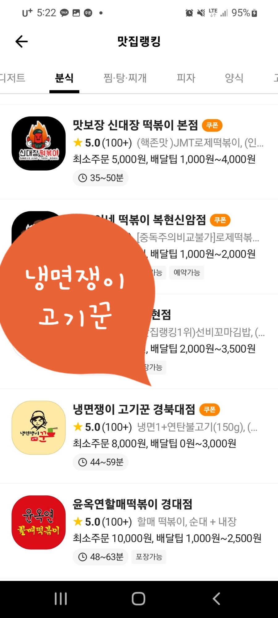 냉면쟁이고기꾼 대구북구산격점 사진 2