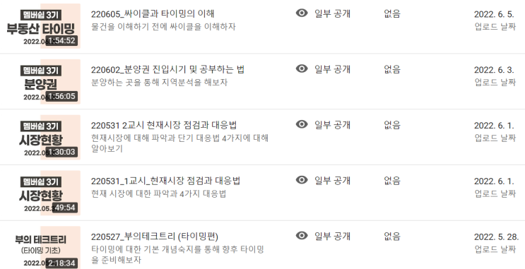  3기 멤버십을 마치며