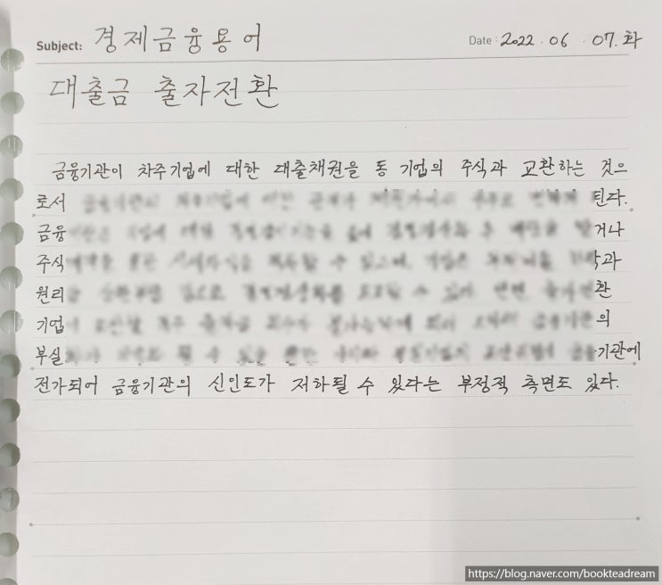  [필사] 6/6, 6/7 경제금융용어, 오늘의 회화(영어/일어)
