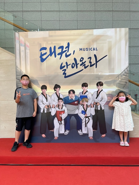  태권 날아올라 뮤지컬 감상