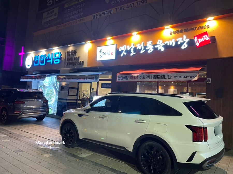 육대장 광장구의점 사진 1
