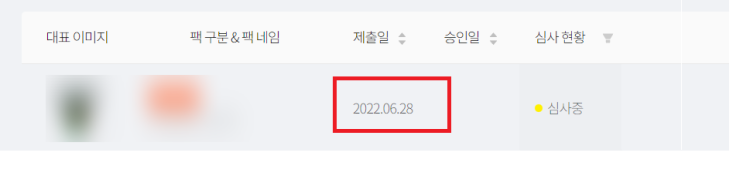  어제에 이어 모히톡에 움티 1개 제출