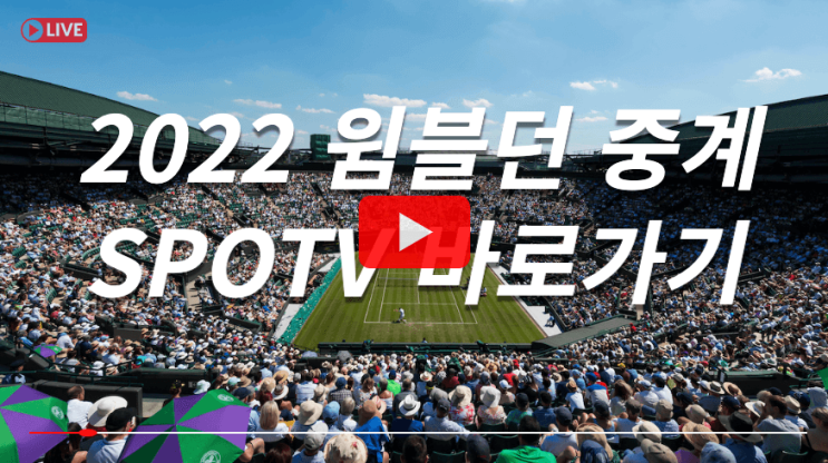 2022 <b>윔블던</b> 중계 <b>권순우</b> 조코비치에게 패배 <b>1회전</b> 탈락