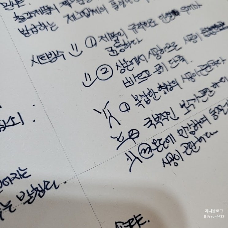  건축기사 실기 공부 방법 2