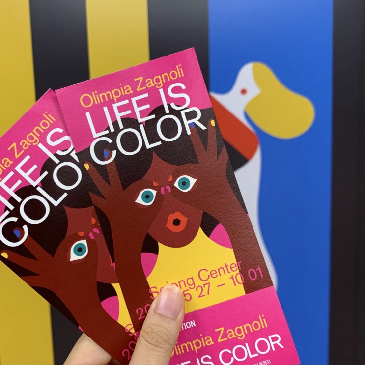  7월 서울 미술 전시회 : 세종문화회관 미술관 올림피아 자그놀리 특별전 LIFE IS COLOR