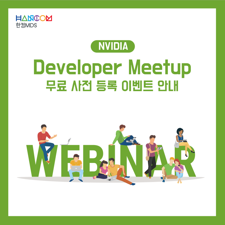 [종료]NVIDIA Jetson 개발자 밋업 무료 사전 등록 이벤트 페이지