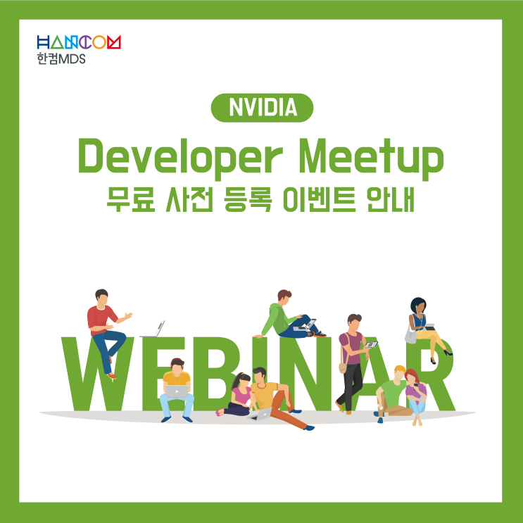  [종료]NVIDIA Jetson 개발자 밋업 무료 사전 등록 이벤트 페이지