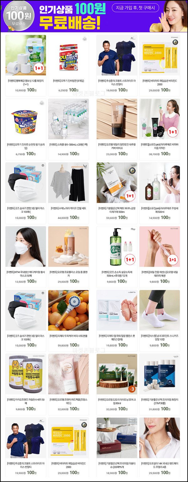 할인중독 100원딜이벤트 1천원할인(1만이상~)신규가입 할인중독 100원딜이벤트 1천원할인(1만이상~)신규가입