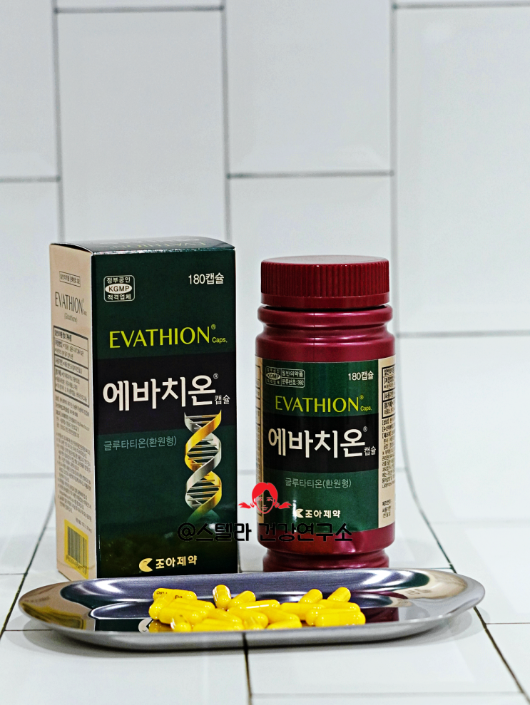  조아제약 글루타치온 약 에바치온 가격 부작용 효과 알아보기