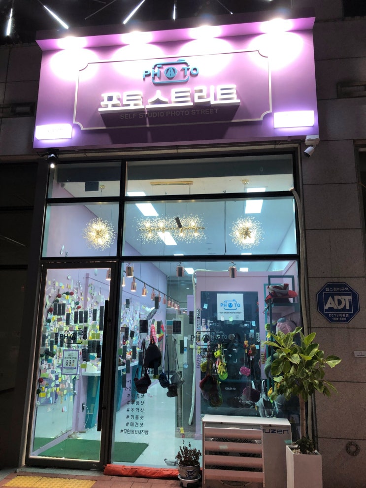  김포데이트코스 네컷사진방 포토스트리트 김포풍무동점