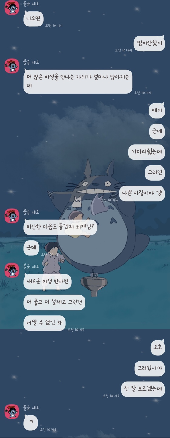  수강생 카톡 피드백 - 남자들이 여자와 카톡할 때 정말 많이 하는 실수 2가지