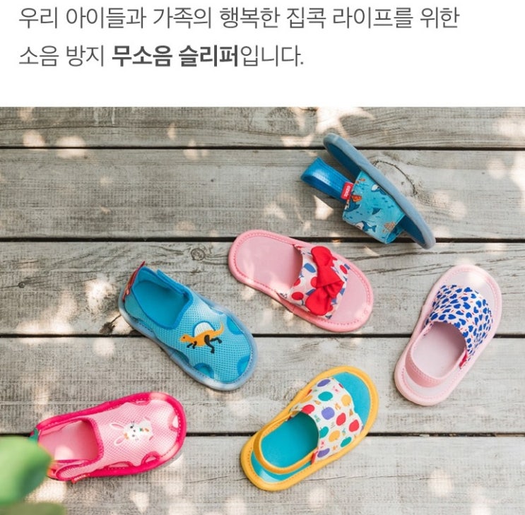  오즈키즈 구름처럼 무소음 슬리퍼