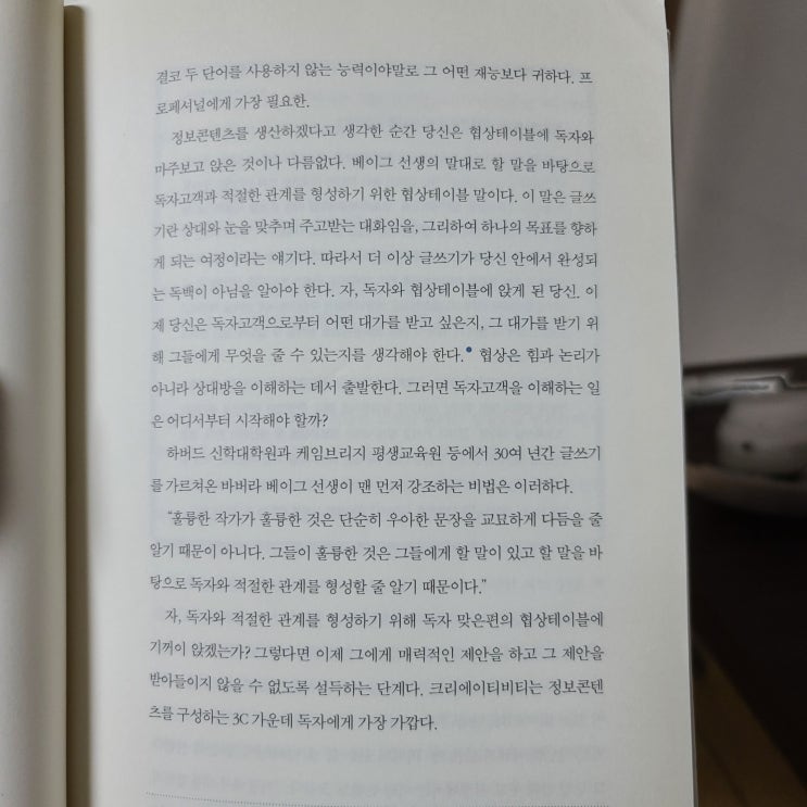  네가 쓴 글은 독자가 원하는 글일까?