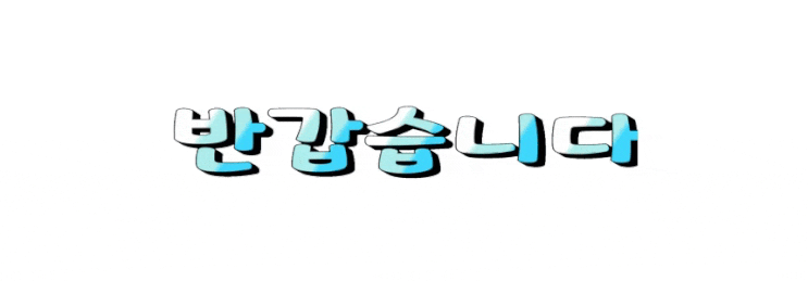  거제옥연습중