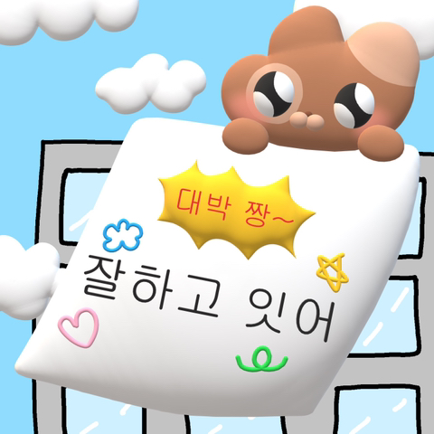 애드포스트 승인 성공 꺄아악 소리 질러 애드포스트 승인 성공 꺄아악 소리 질러