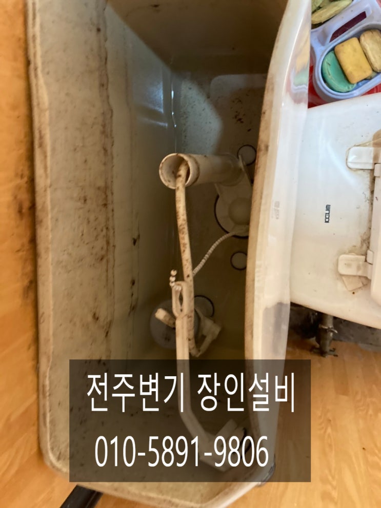  전주변기  부속에서 물이 새서 수도세가 많이 나왔어요.