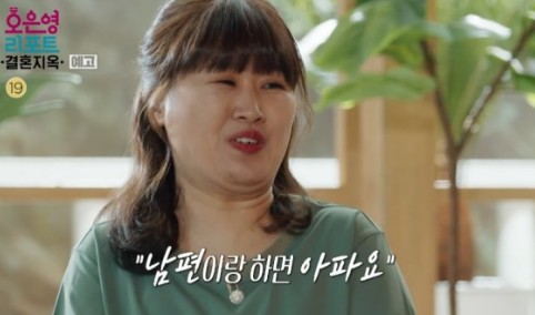  오은영 리포트 결혼지옥 6회 노터치부부 갈등 문제 해결책 ft. 재방송 + 웨이브 다시보기