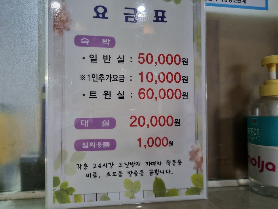 테마모텔 사진 2
