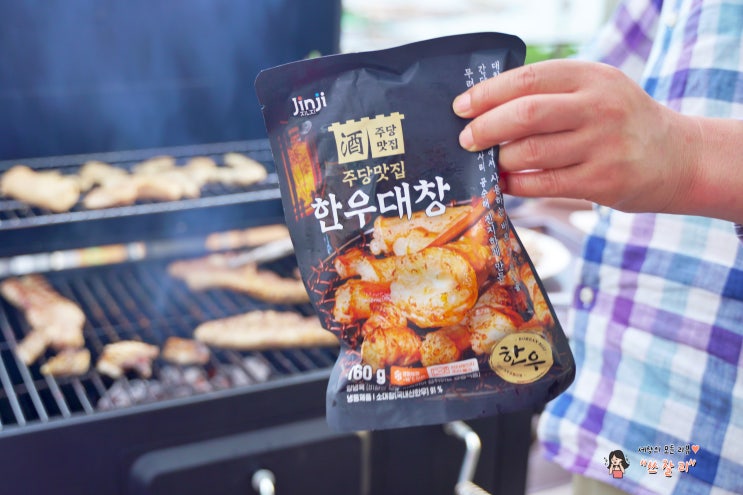  캠핑음식 추천 주당맛집 소곱창 한우대창