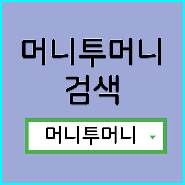  급전대출 정확하고 빠르게 알아보는법