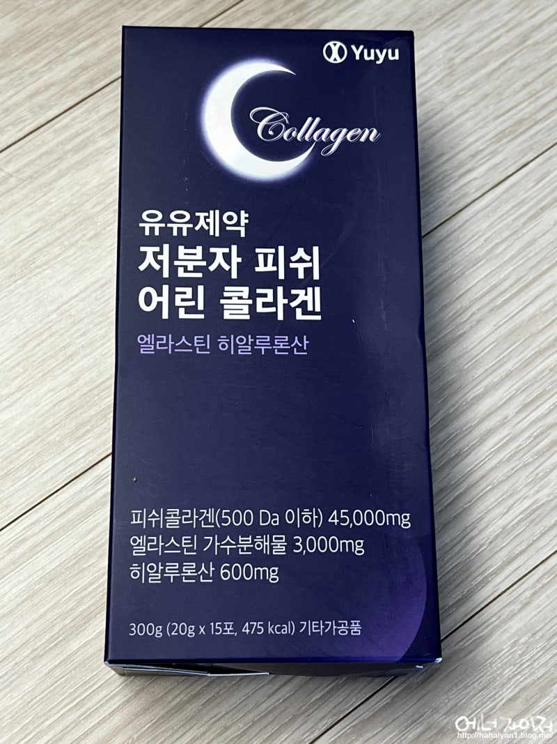 콜라겐 섭취 1일 1팩 효과적인 피부 관리 "유유제약 저분자 어류 유생 콜라겐 엘라스틴 히알루론산"