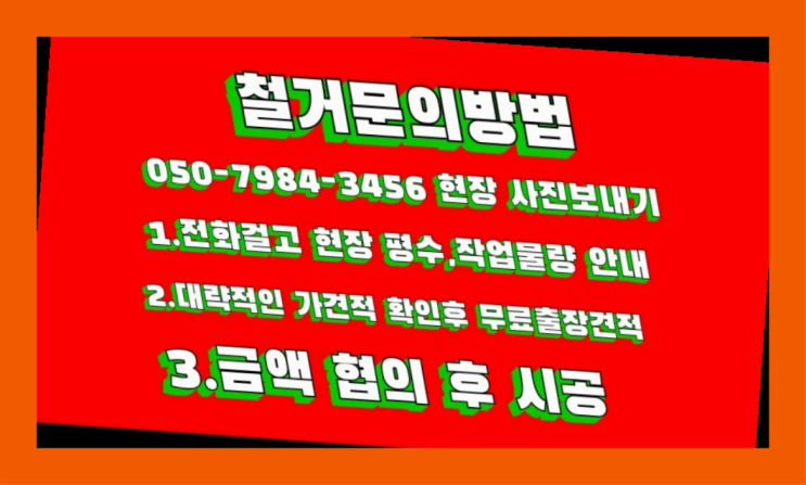  공장철거/ 빌딩철거비용 대형철거 전문업체 이곳에서